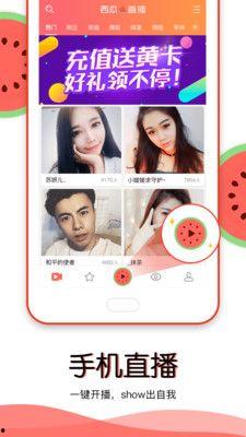 西瓜视频 直播,精彩瞬间，不容错过的视觉盛宴