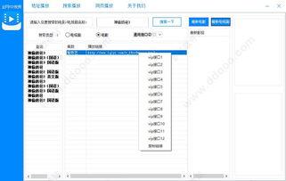 vip文件视频怎么打开
