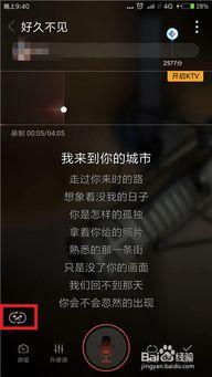 全民k歌怎么发视频,轻松制作与分享你的精彩表演