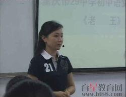 老王课堂实录视频