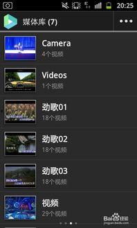 安卓2.3视频播放器,回顾早期安卓视频播放器发展历程