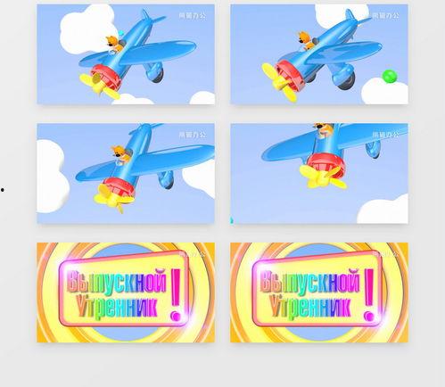 动漫飞机视频,揭秘动漫飞机的奇幻之旅
