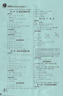 四年级下册数学辅导视频,四年级下册数学辅导视频精华概述