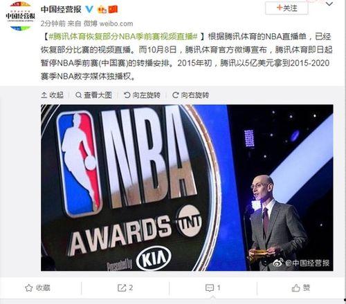 nba在线直播视频