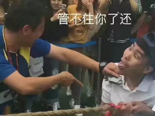 拔河表情包老师视频,趣味教学新风尚