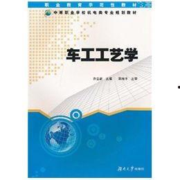 车工视频观后感