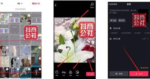 抖音相片怎么制作视频,轻松制作个性化短视频教程